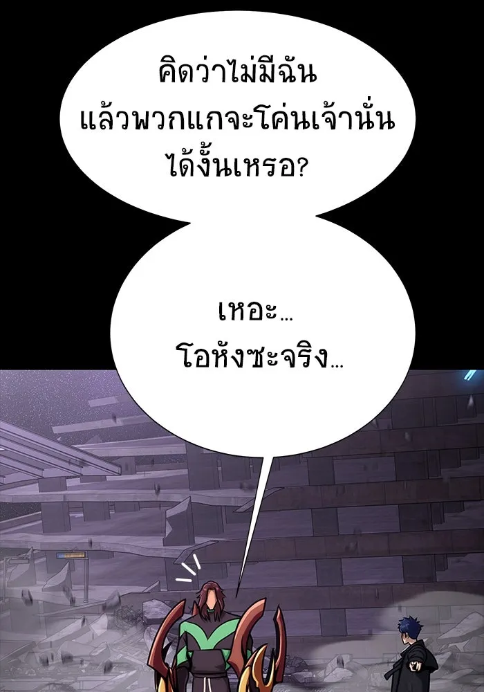 เพลเยอร์นักกินเหล็ก ตอนที่ 23 รูปที่ 86