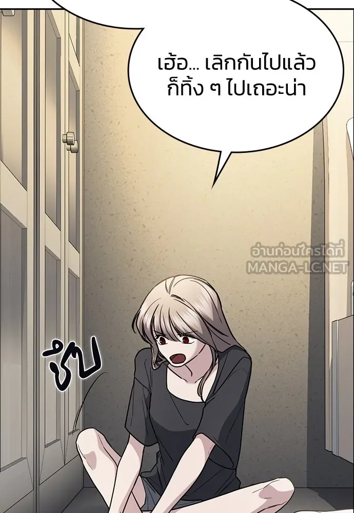 รักแล้วห้ามเลิก ตอนที่ 26 รูปที่ 156