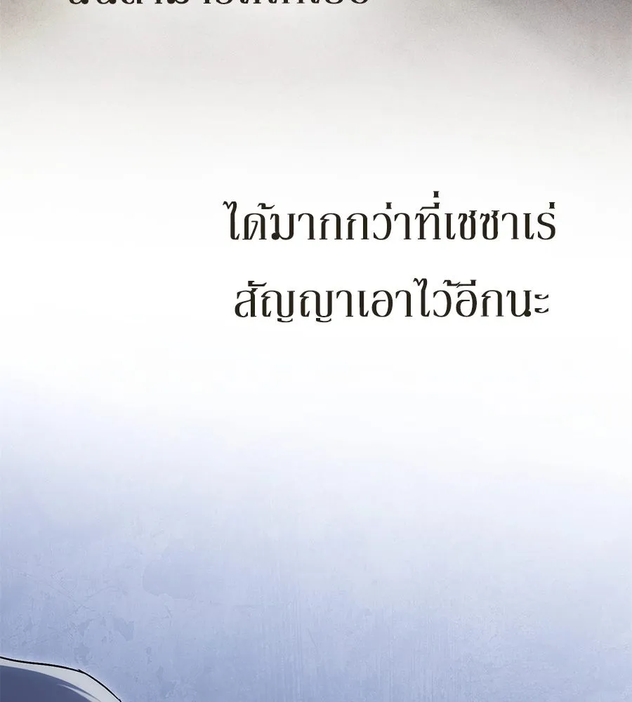 เล่ห์รักชนชั้นสูง ตอนที่ 23 รูปที่ 104