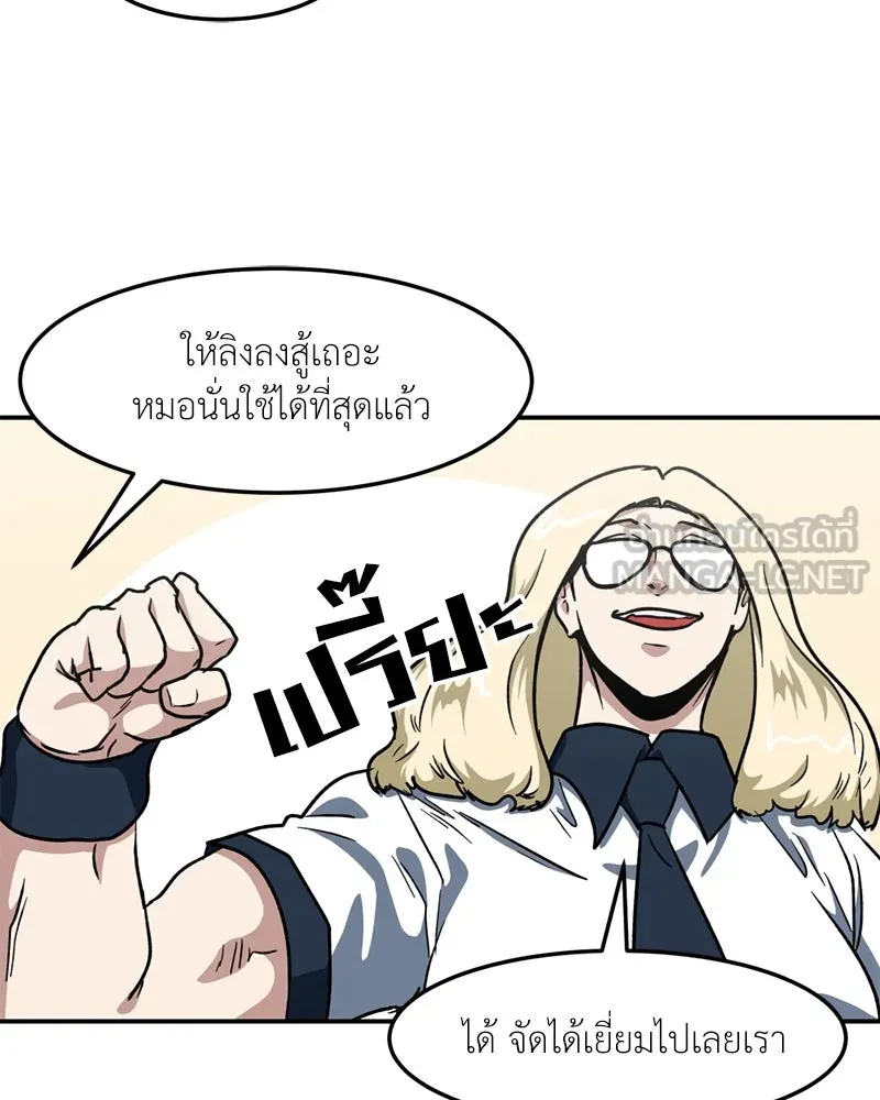 โรงเรียนสัตว์กินเนื้อ ตอนที่ 51 รูปที่ 18