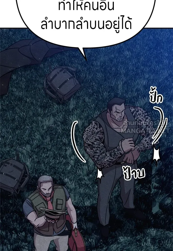 Zombie X Slasher ตอนที่ 31 รูปที่ 96