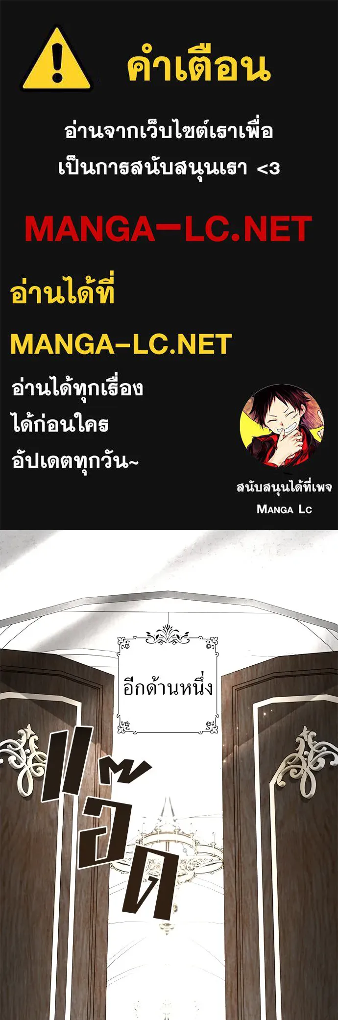 อัศวินเดลิเวอรี ตอนที่ 31 (ไม่จากละ) รูปที่ 1