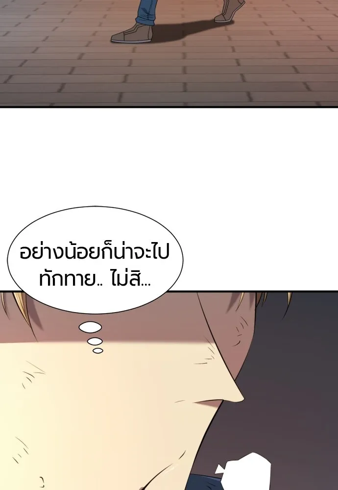 ยอดสถาปนิกผู้พิทักษ์อาณาจักร ตอนที่ 218 เจ้าคนมีลับลมคมใน (2) รูปที่ 13