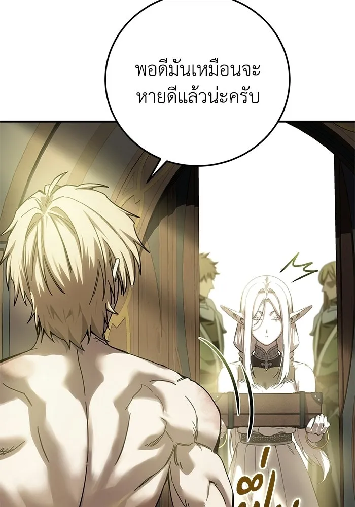 ยอดนักดาบผู้โอบอุ้มดารา ตอนที่ 119 รูปที่ 151