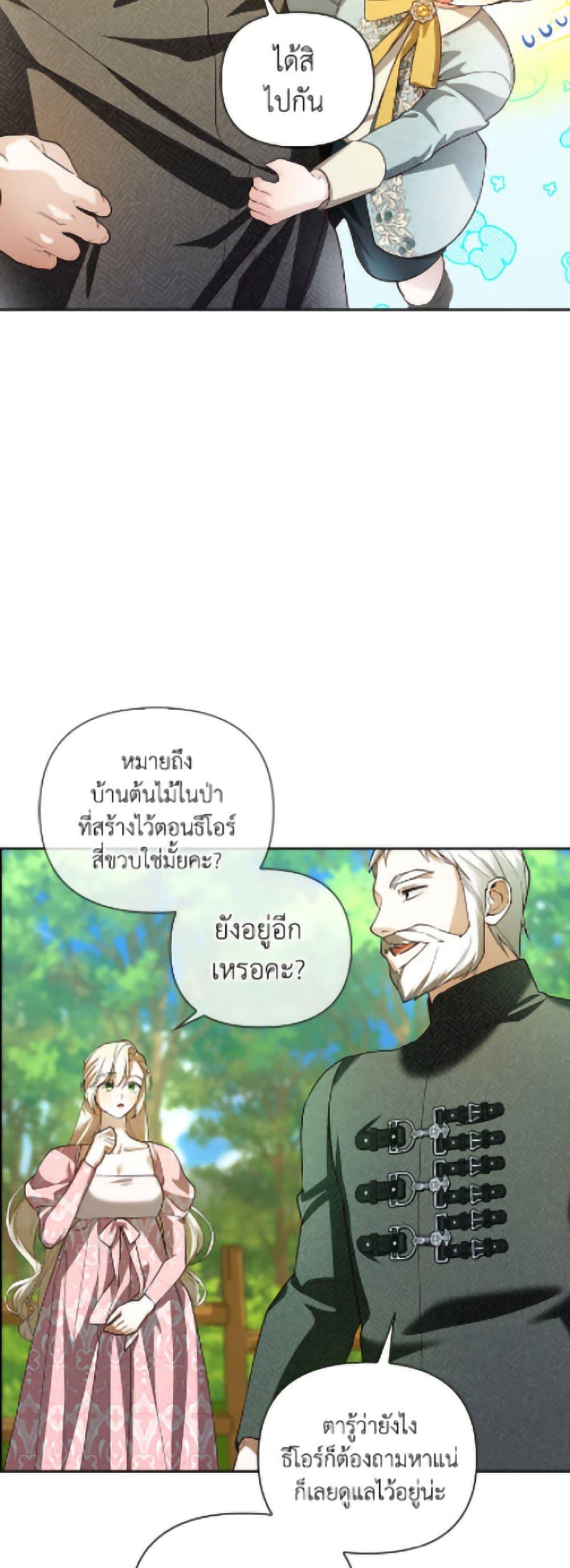 Manga-lc-com อ่านมังงะ อ่านการ์ตูน ออนไลน์ ฟรี How to Hide the Emperor’s Child ตอนที่ 1 2 3 4 5 6 7 8 9 10 11 12 13 14 ฟรี ไม่มีโฆษณา Manga-lc - อ่าน มังงะ อ่าน การ์ตูน ออนไลน์ อ่านมังงะ ฟรี