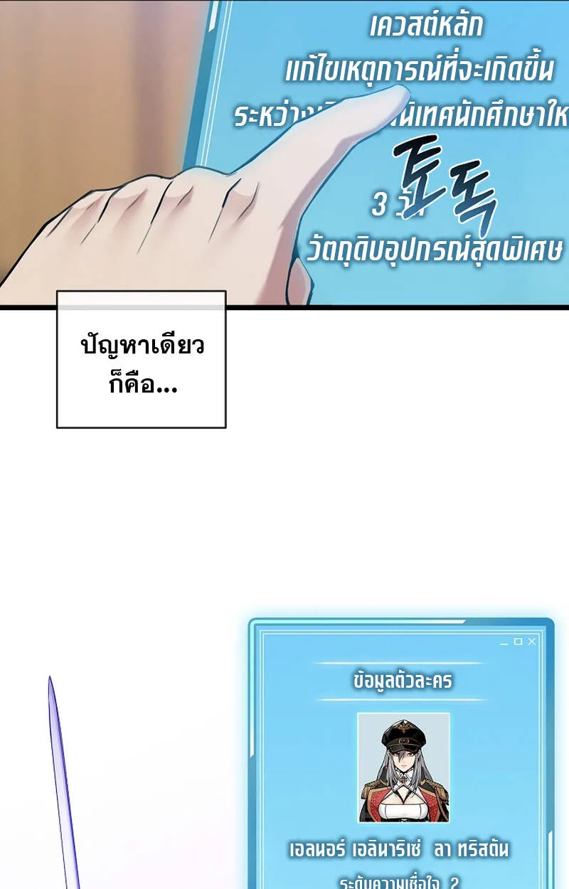 Fated to Be Loved by Villains โชคชะตากำหนดให_สาวๆต_วร_ายมาร_กฉ_น ตอนที่ ตอนที่ 6 รูปที่ 41