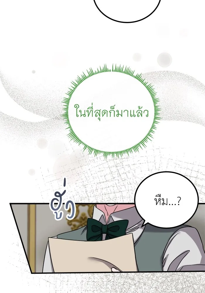 ครอบครัวพรรค์นั้น ฉันไม่มีวันกลับไป ตอนที่ 23 รูปที่ 52