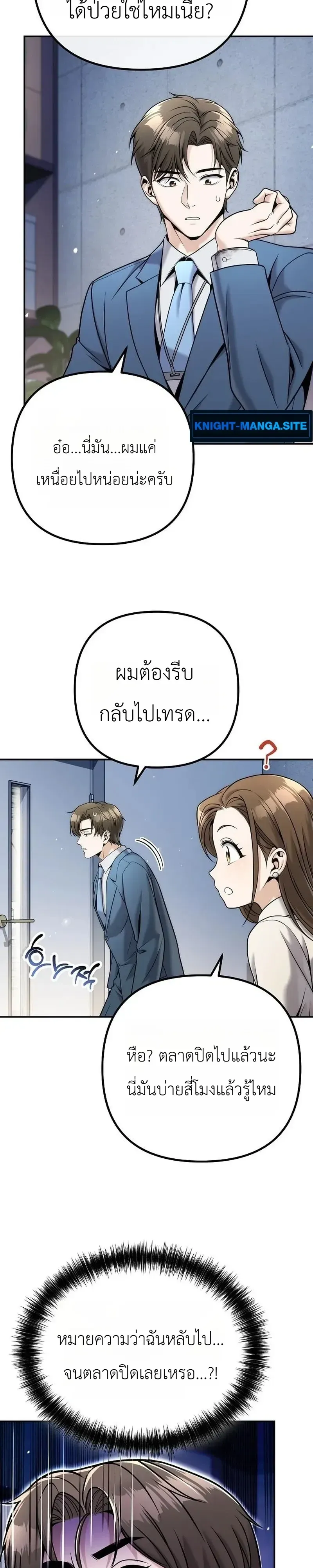 The Money Keeps Piling Up Even If I Spend It ย_งใช_เง_นทำไมม_นย_งเพ_ม ตอนที่ ตอนที่ 8 รูปที่ 38