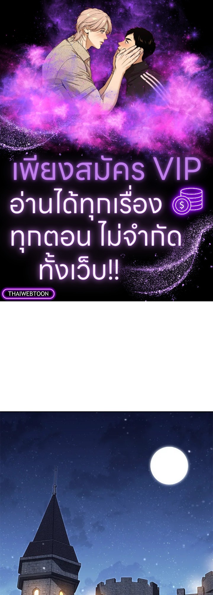 พลทหารโครงกระดูกผู้ม ตอนที่ 169 รูปที่ 1