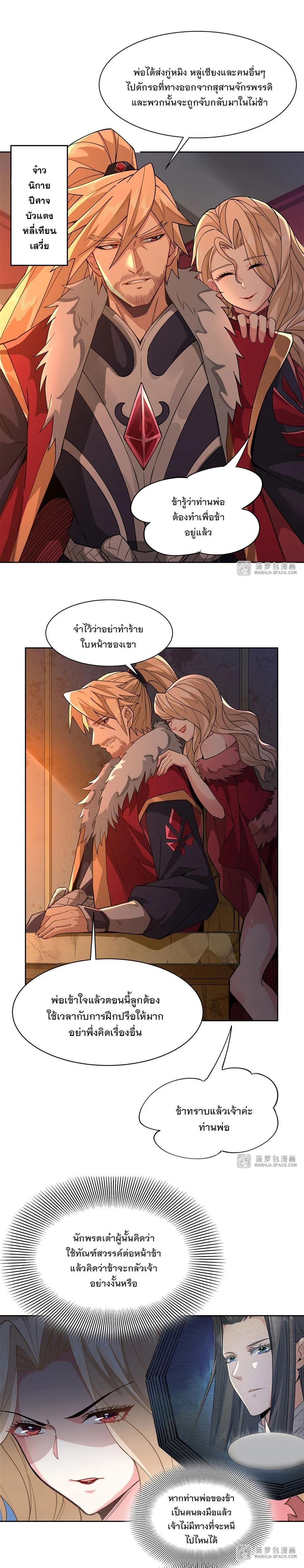 Manga-lc-com อ่านมังงะ อ่านการ์ตูน ออนไลน์ ฟรี My Female Disciples are all Future Masters of the Heavens ตอนที่ 1 2 3 4 5 6 7 8 9 10 11 12 13 14 ฟรี ไม่มีโฆษณา Manga-lc - อ่าน มังงะ อ่าน การ์ตูน ออนไลน์ อ่านมังงะ ฟรี