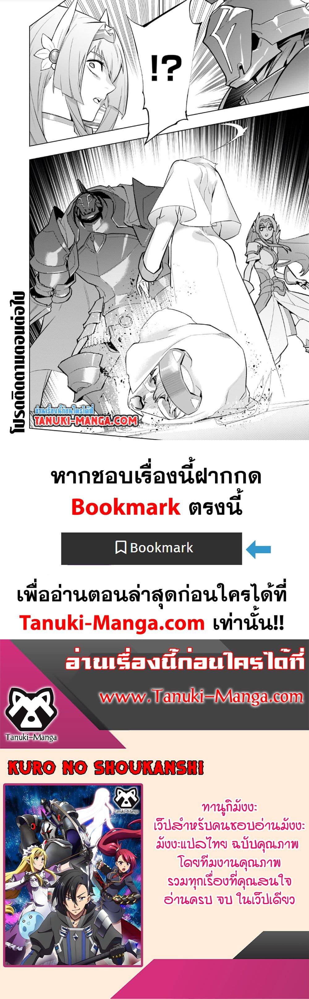 Manga-lc-com อ่านมังงะ อ่านการ์ตูน ออนไลน์ ฟรี Kuro no Shoukanshi ตอนที่ 1 2 3 4 5 6 7 8 9 10 11 12 13 14 ฟรี ไม่มีโฆษณา Manga-lc - อ่าน มังงะ อ่าน การ์ตูน ออนไลน์ อ่านมังงะ ฟรี