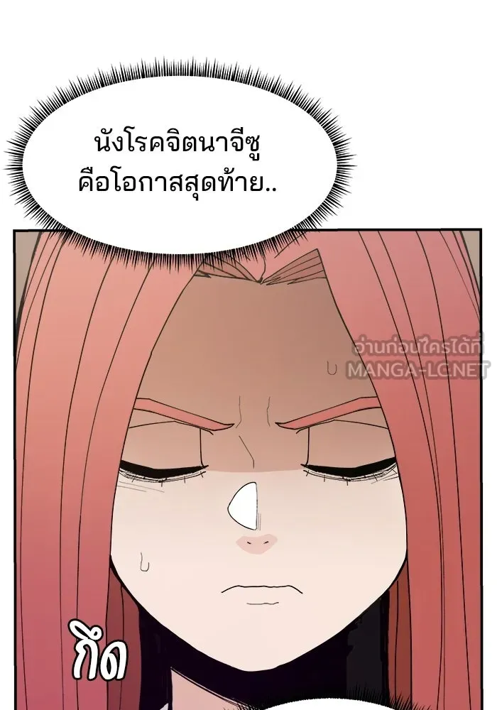 ห้องเรียนสาวแสบ ตอนที่ 84 รูปที่ 27