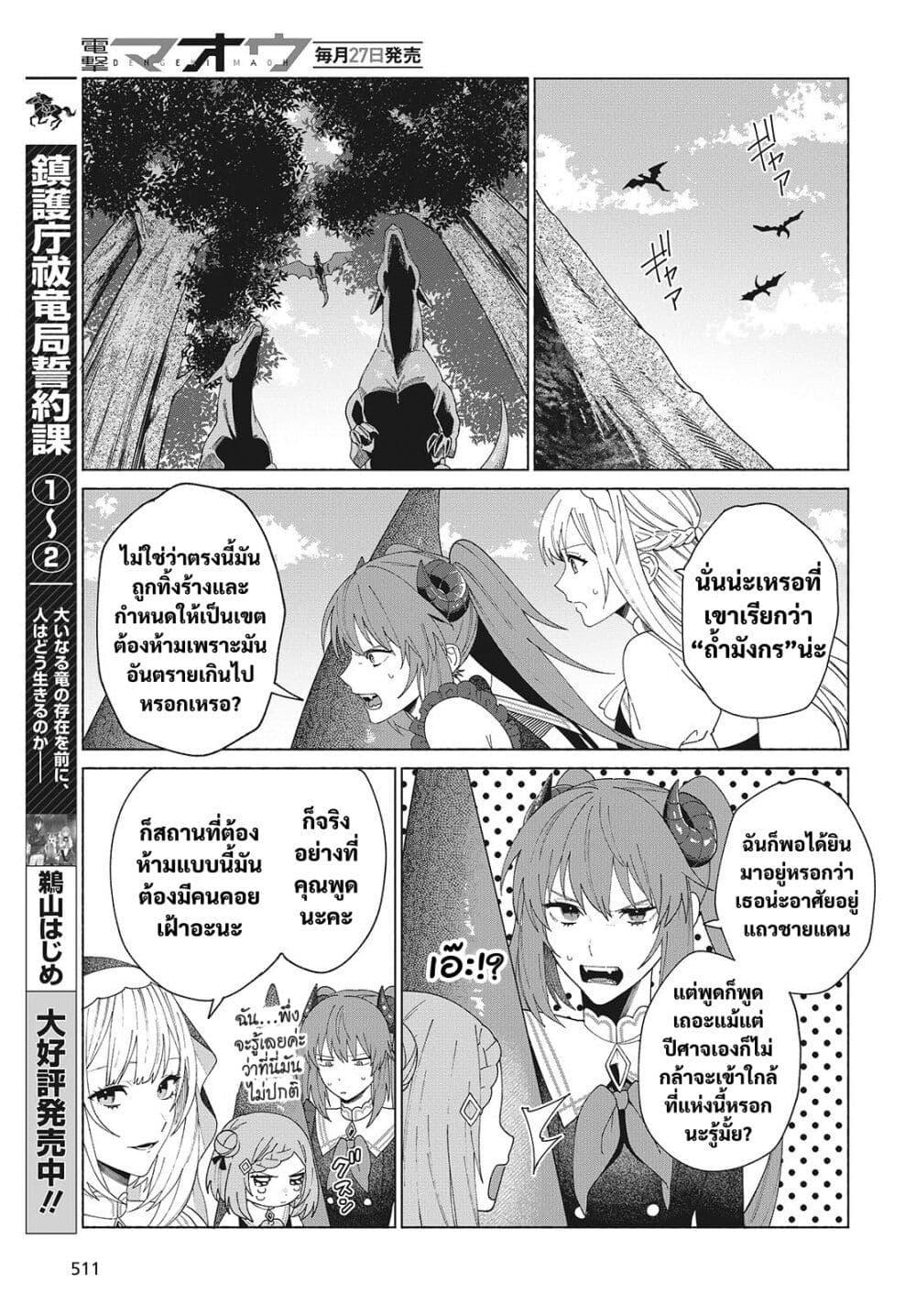 Manga-lc-com อ่านมังงะ อ่านการ์ตูน ออนไลน์ ฟรี Seijo Sensei no Mahou wa Susunderu! ตอนที่ 1 2 3 4 5 6 7 8 9 10 11 12 13 14 ฟรี ไม่มีโฆษณา Manga-lc - อ่าน มังงะ อ่าน การ์ตูน ออนไลน์ อ่านมังงะ ฟรี