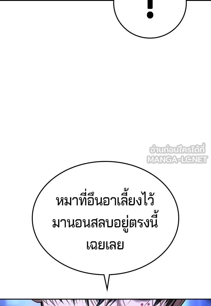 คูเซรา ตอนที่ 67 รูปที่ 204