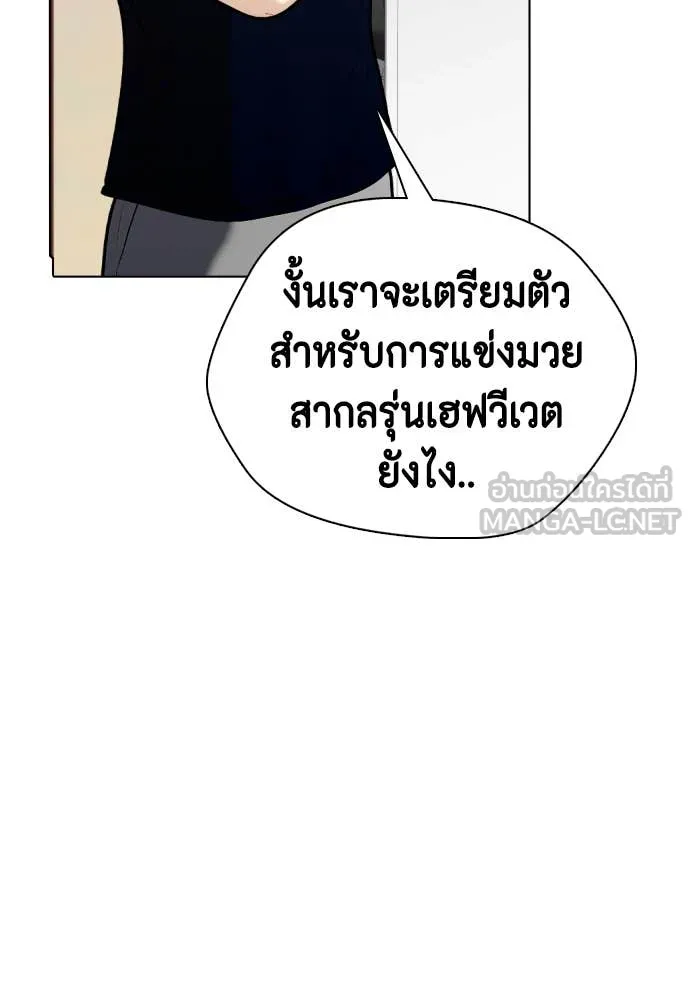 หมาหัวเน่า ตอนที่ 156 รูปที่ 4