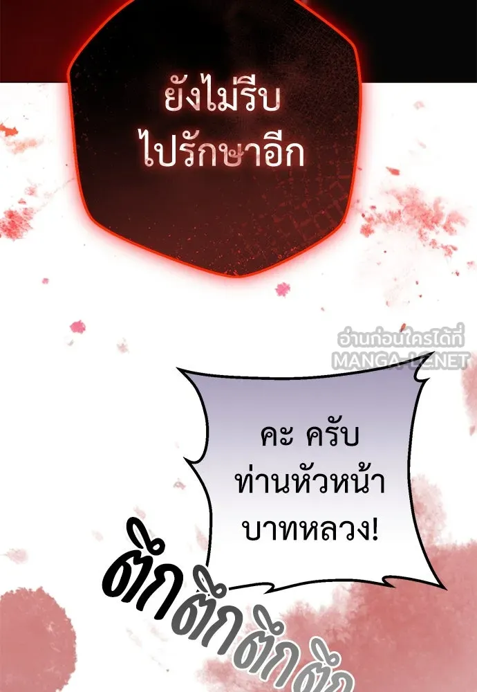 ยัยจิ๋วสมองแจ๋ว ตอนที่ 40 รูปที่ 105