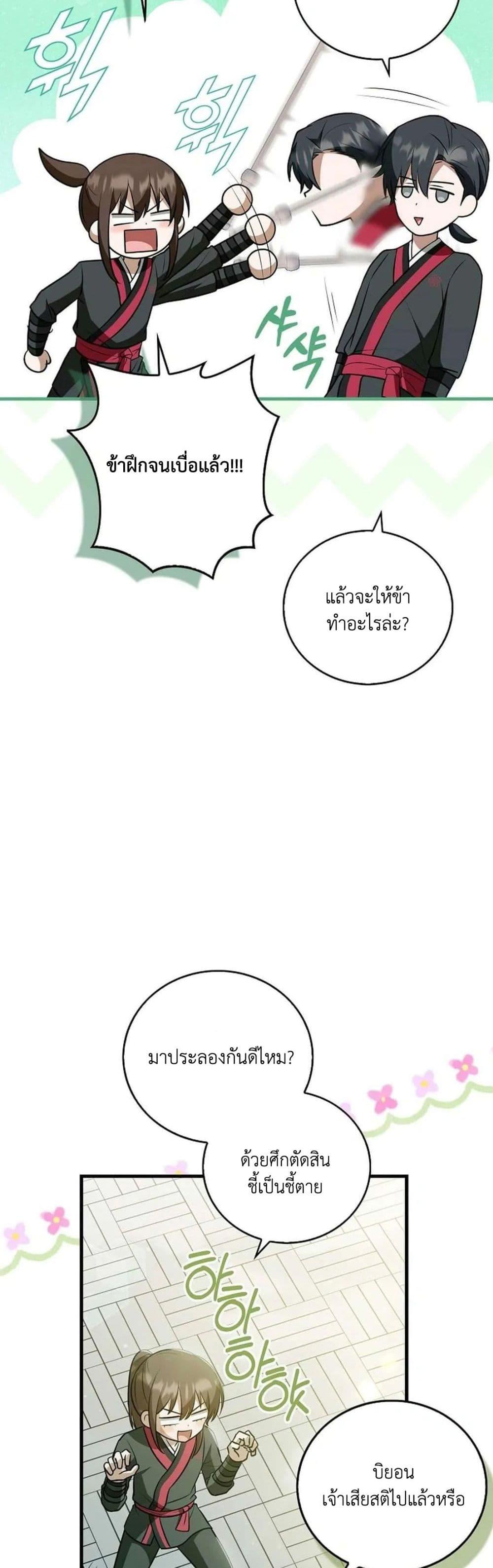 Manga-lc-com อ่านมังงะ อ่านการ์ตูน ออนไลน์ ฟรี I Became The Youngest Disciple of The Mount Hua Sect ตอนที่ 1 2 3 4 5 6 7 8 9 10 11 12 13 14 ฟรี ไม่มีโฆษณา Manga-lc - อ่าน มังงะ อ่าน การ์ตูน ออนไลน์ อ่านมังงะ ฟรี