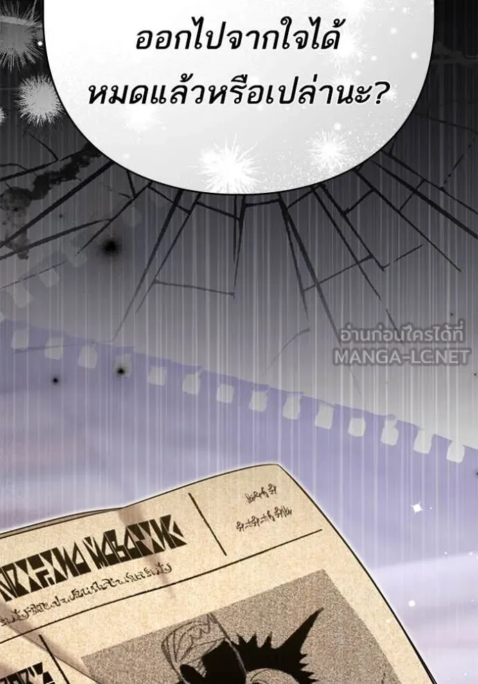 แด่ตัวละครโปรด ตอนที่ 117 รูปที่ 73