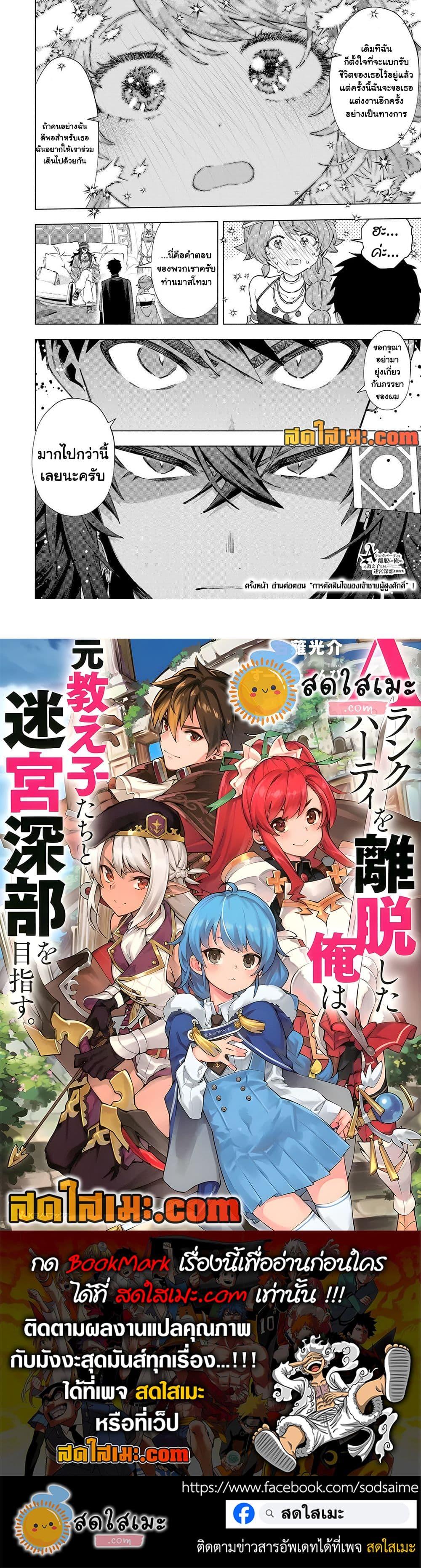 Manga-lc-com อ่านมังงะ อ่านการ์ตูน ออนไลน์ ฟรี A Rank Party wo Ridatsu Shita Ore wa, Moto Oshiego Tachi to Meikyuu Shinbu wo Mezasu ตอนที่ 1 2 3 4 5 6 7 8 9 10 11 12 13 14 ฟรี ไม่มีโฆษณา Manga-lc - อ่าน มังงะ อ่าน การ์ตูน ออนไลน์ อ่านมังงะ ฟรี