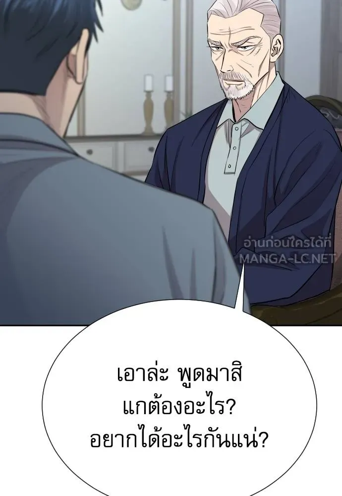 หลานอัจฉริยะ ตอนที่ 16 รูปที่ 38