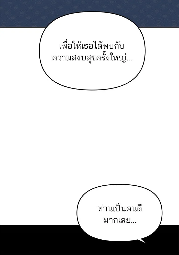 เกมรักจับสามี ตอนที่ 22 รูปที่ 82