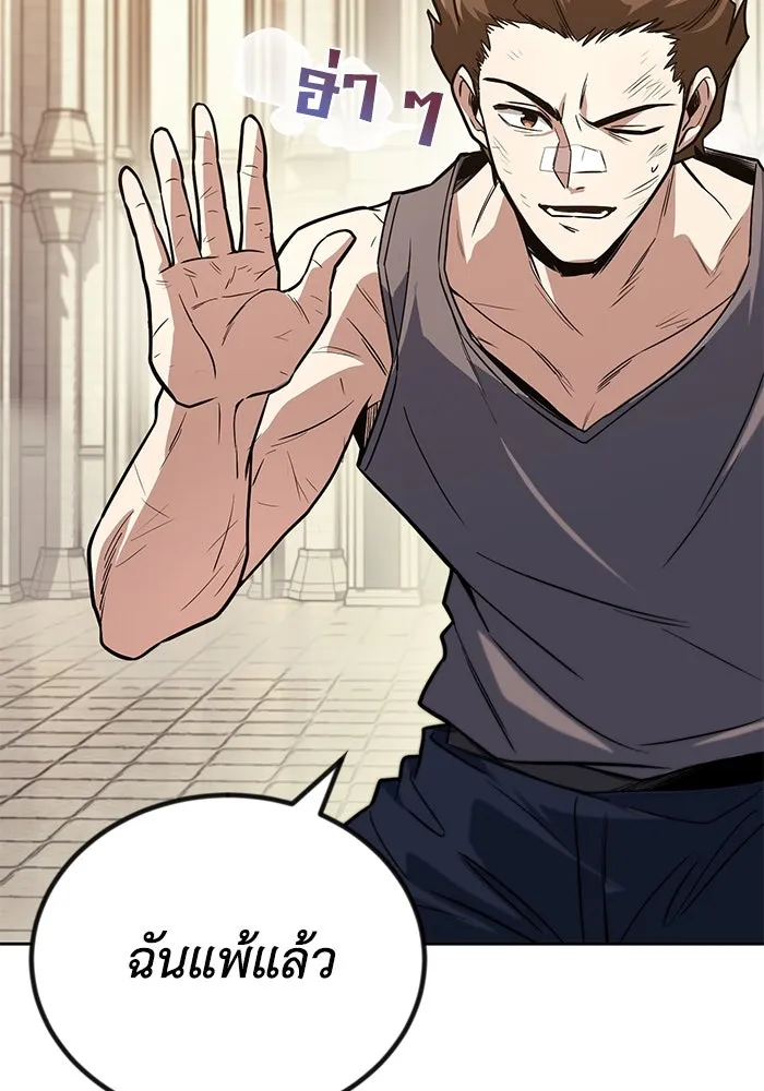 ชีวิตพลิกผันของลอร์ดผู้เกียจคร้าน ตอนที่ 108 ภูเขาที่ต้องก้าวข้าม รูปที่ 89