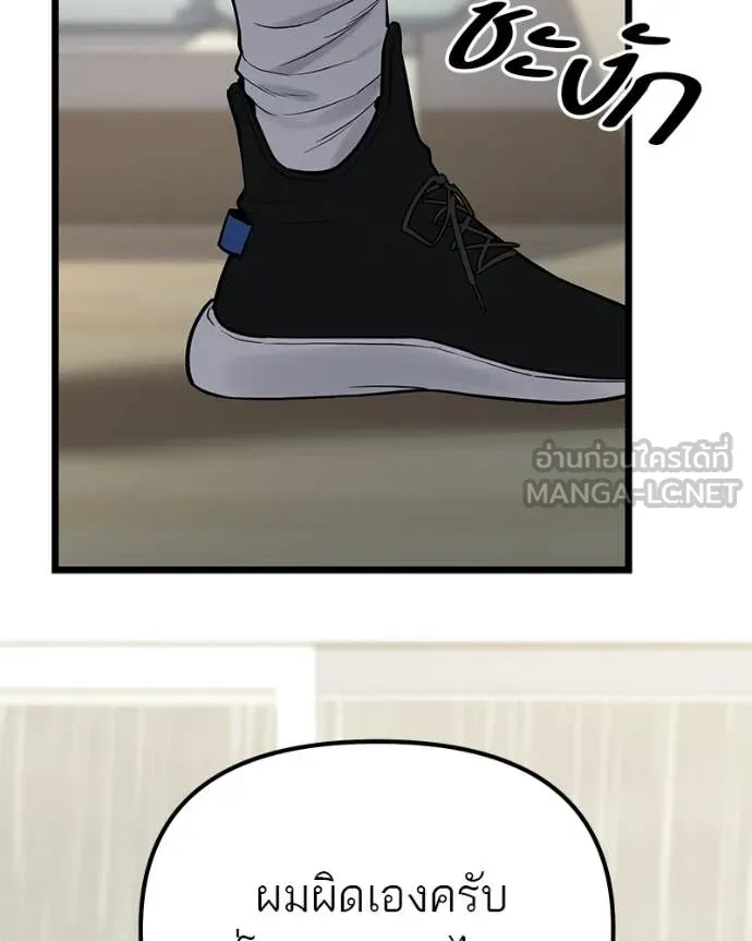โทษที พื้นที่นี้ ตอนที่ 59 รูปที่ 148