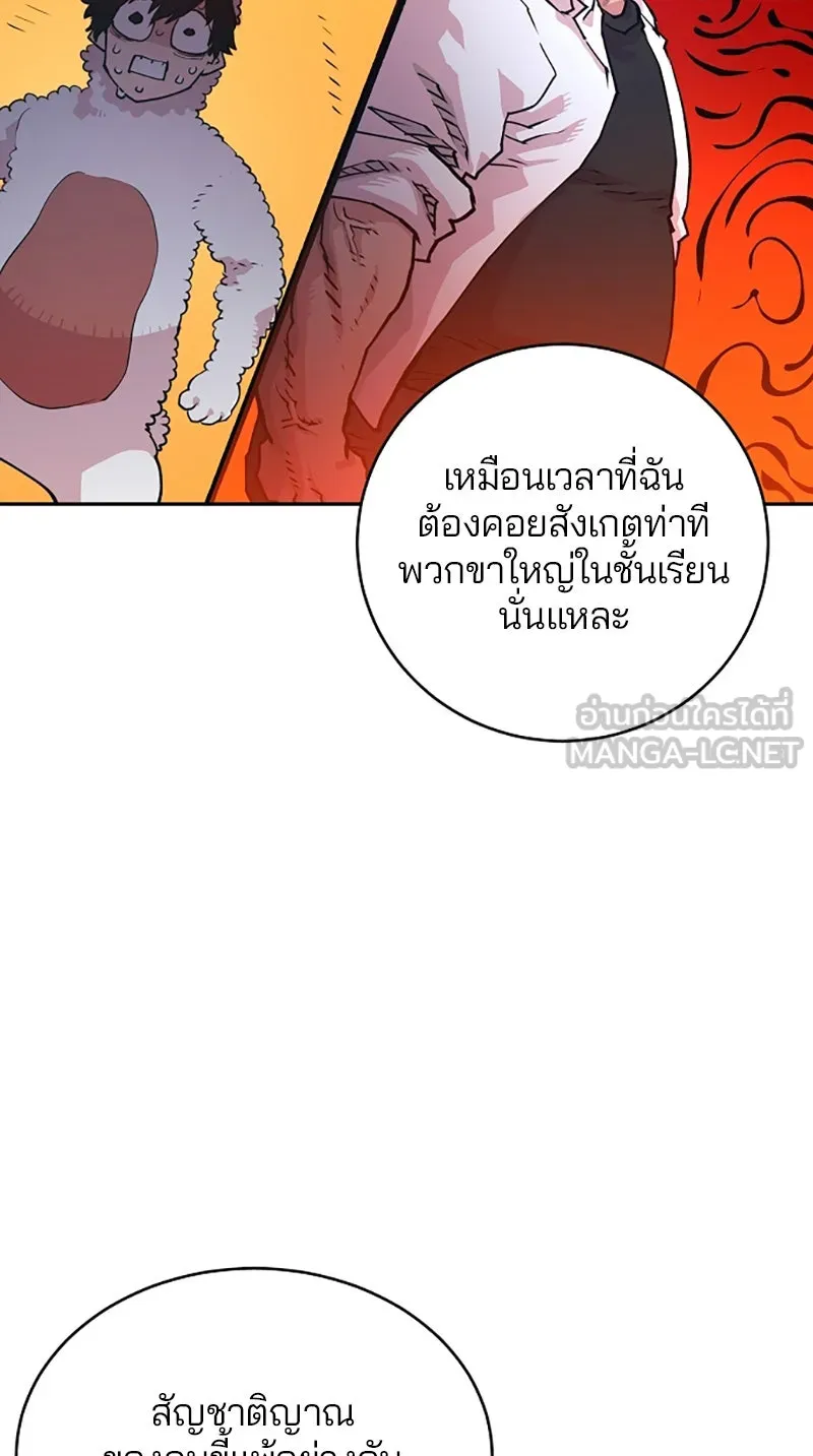 Player ตอนที่ 6 รูปที่ 54