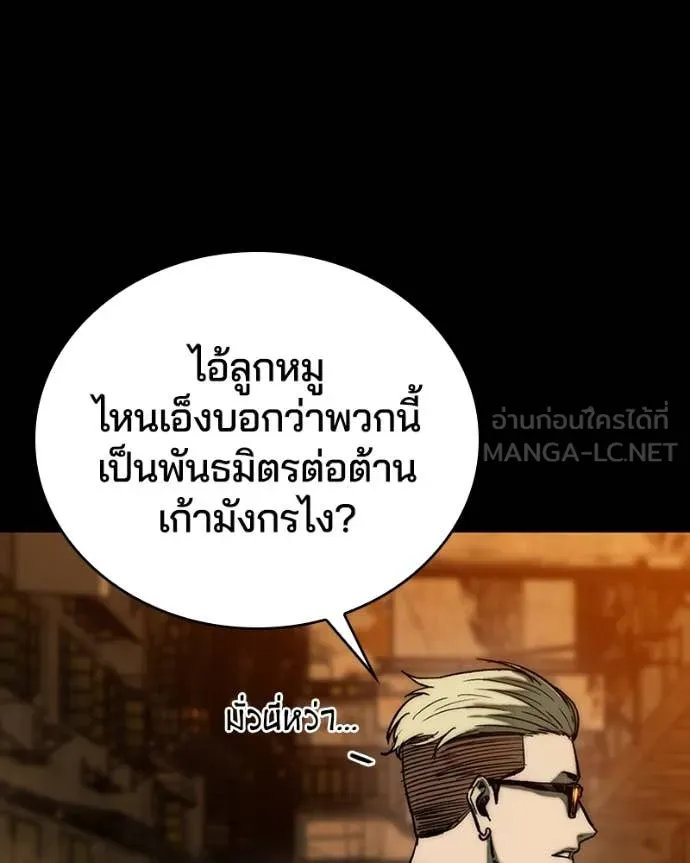 เกาลูน ตอนที่ 30 รูปที่ 52