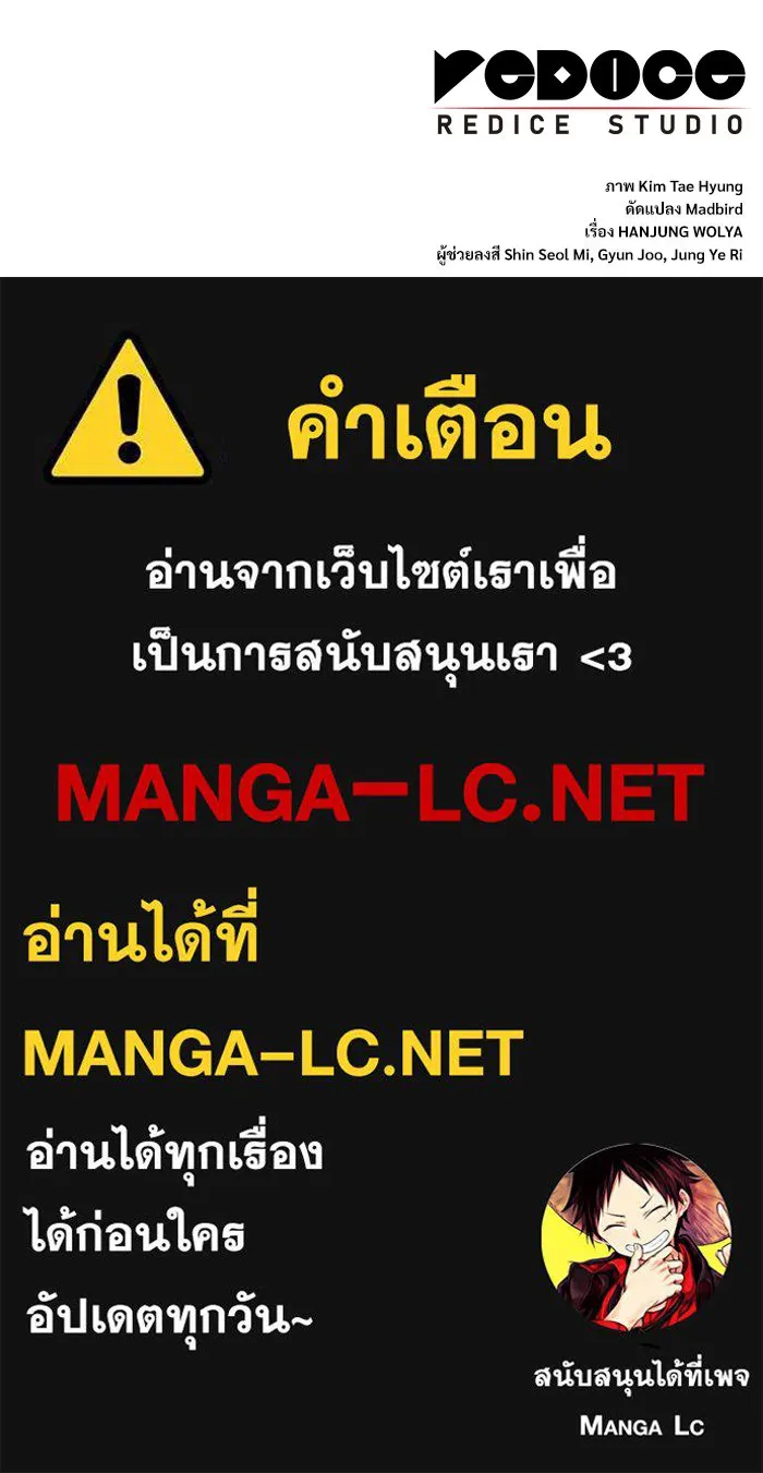ลับลางลวง ตอนที่ 21 กูยอและซัค (1) รูปที่ 163