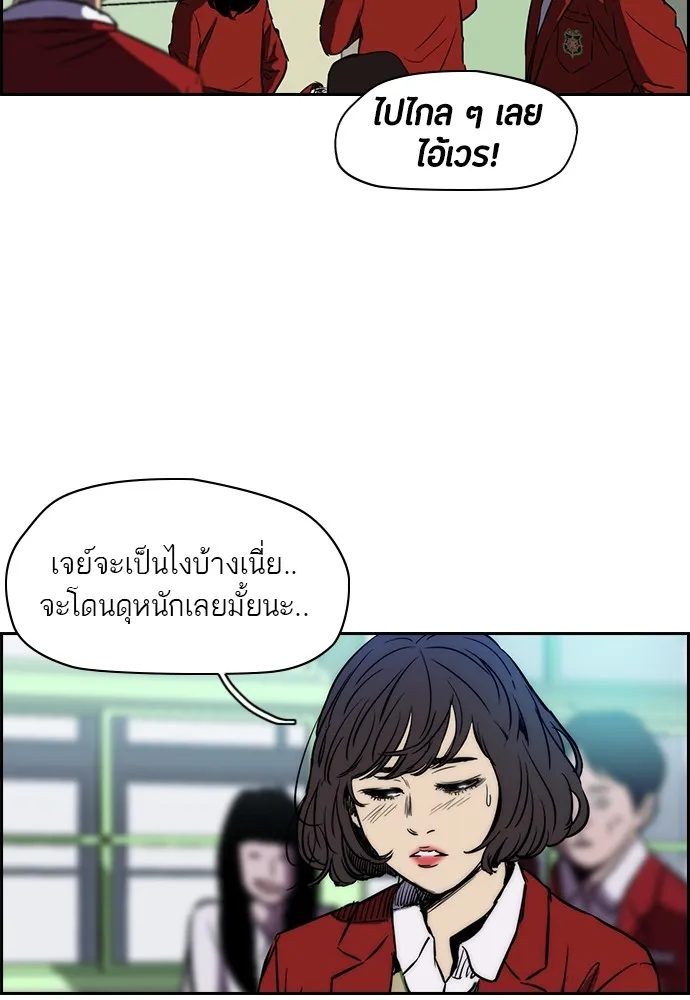 ปั่นสู้ฝันbrWind Breaker ตอนที่ 6 รูปที่ 16