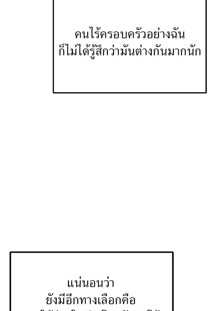 ผู้เชี่ยวชาญวันสิ้นโลก ตอนที่ 19 รูปที่ 11