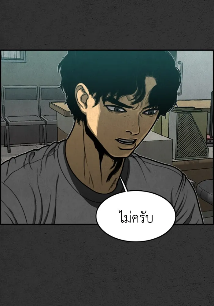 ตกศพสยอง ตอนที่ 5 รูปที่ 34