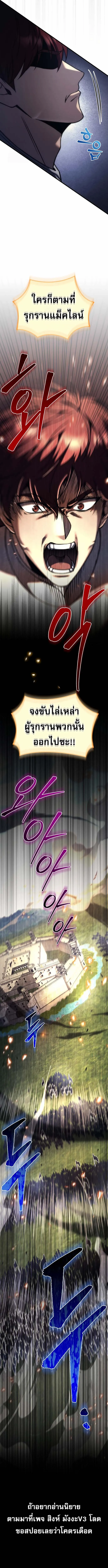 Regressor of the Fallen family ตอนที่ ตอนที่ 100 รูปที่ 21