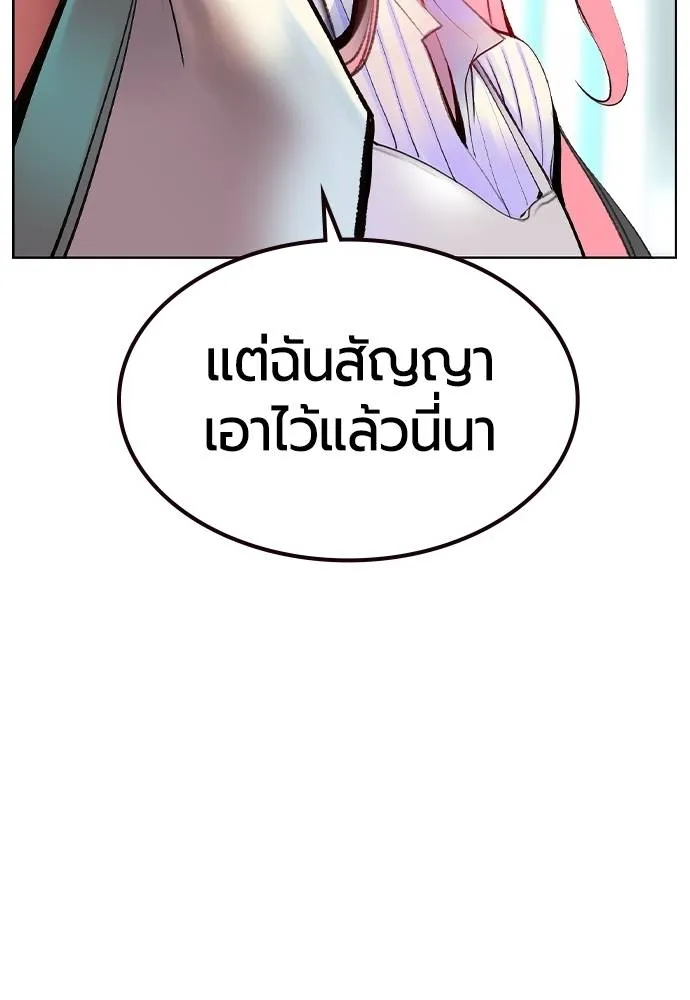 Jungle Juice ตอนที่ 136 รูปที่ 47