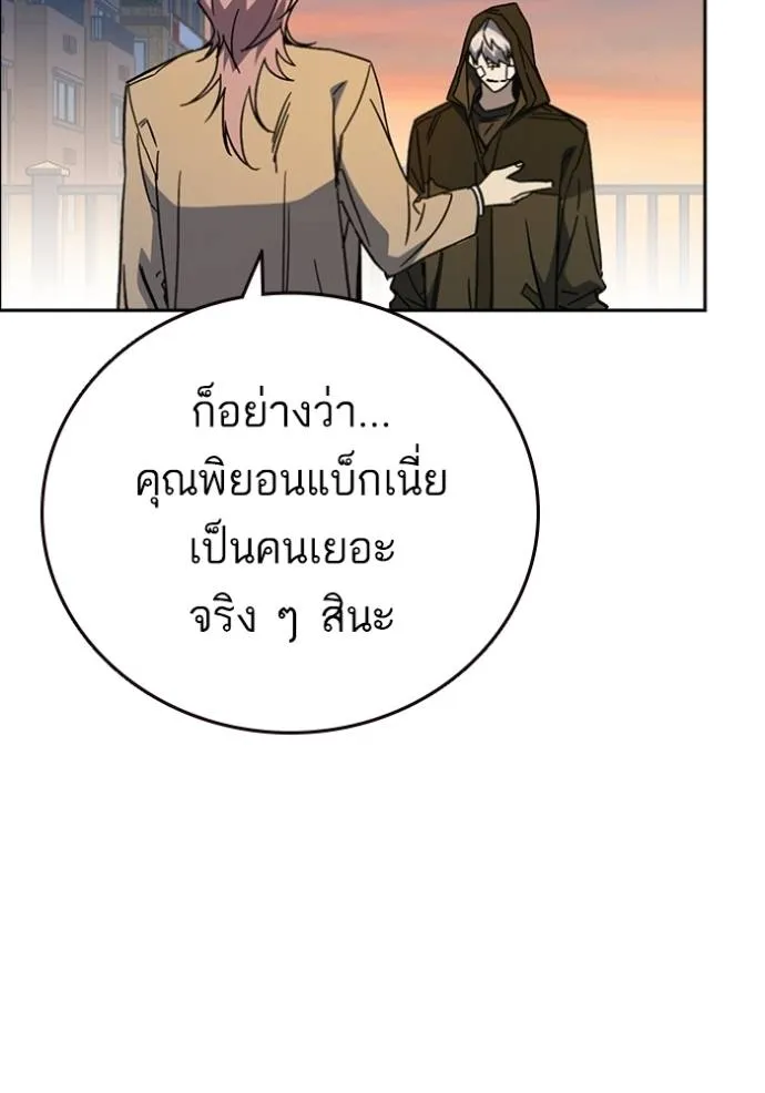 Study Group ตอนที่ 260 รูปที่ 23