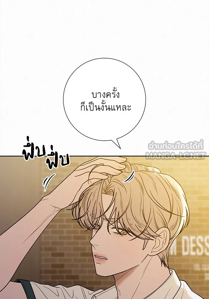 ปฏิบัติการรักวุ่นหัวใจ ตอนที่ 69 รูปที่ 39