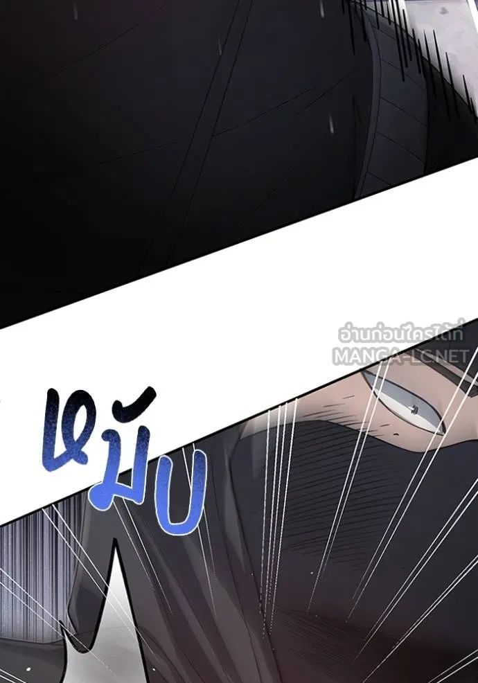 อัจฉริยะนอกคอก ตอนที่ 99 รูปที่ 129