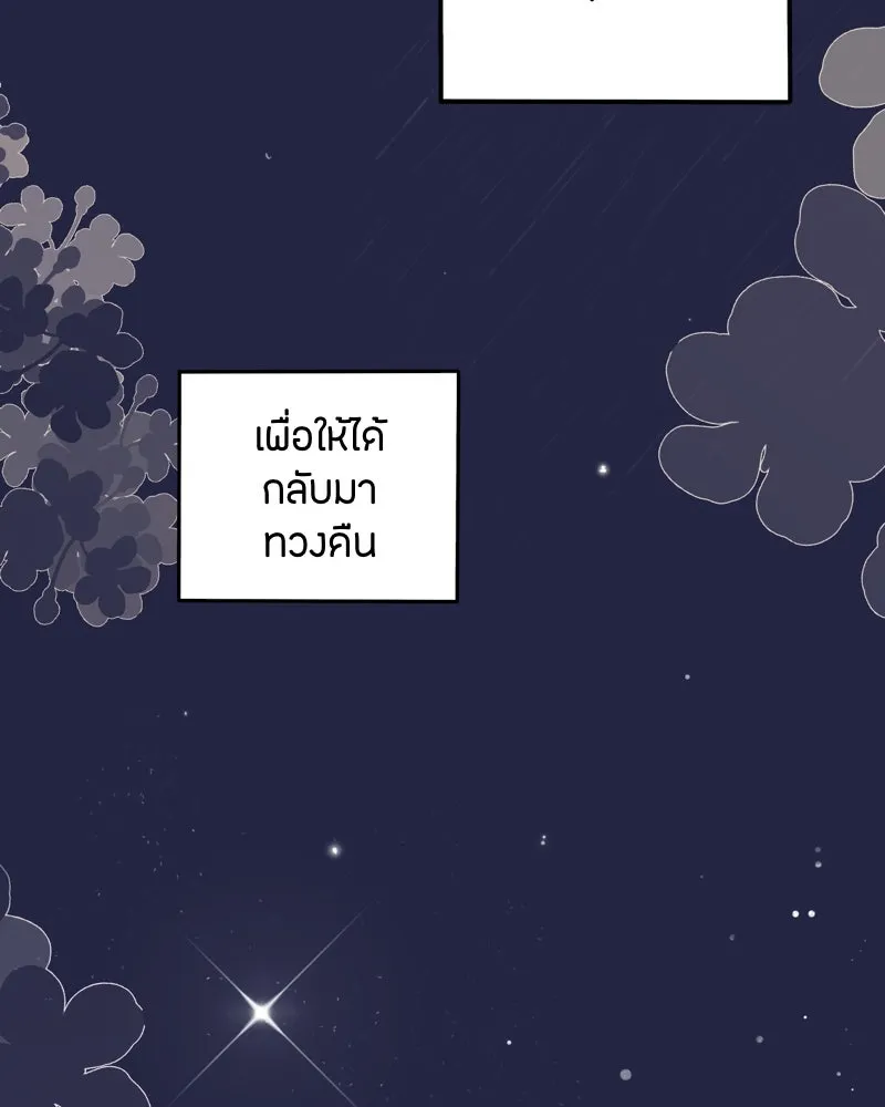 ฤดูฝนของฉันกับนาย ตอนที่ 12 ไปทัศนศึกษากันเถอะ! รูปที่ 26