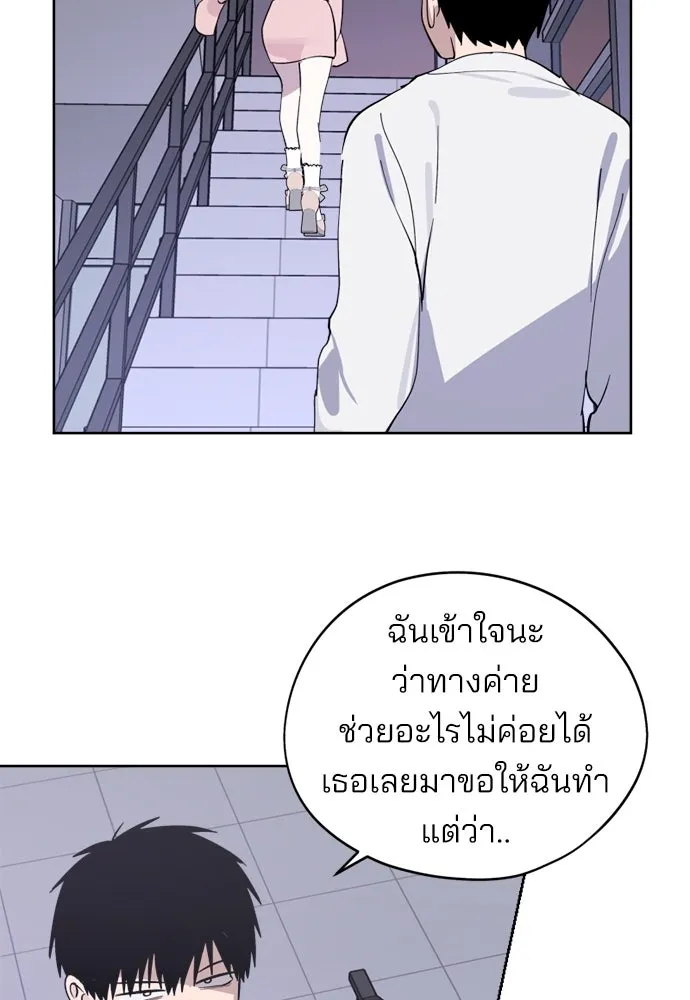 สวยเองนักเลงพอ ตอนที่ 28 รูปที่ 22