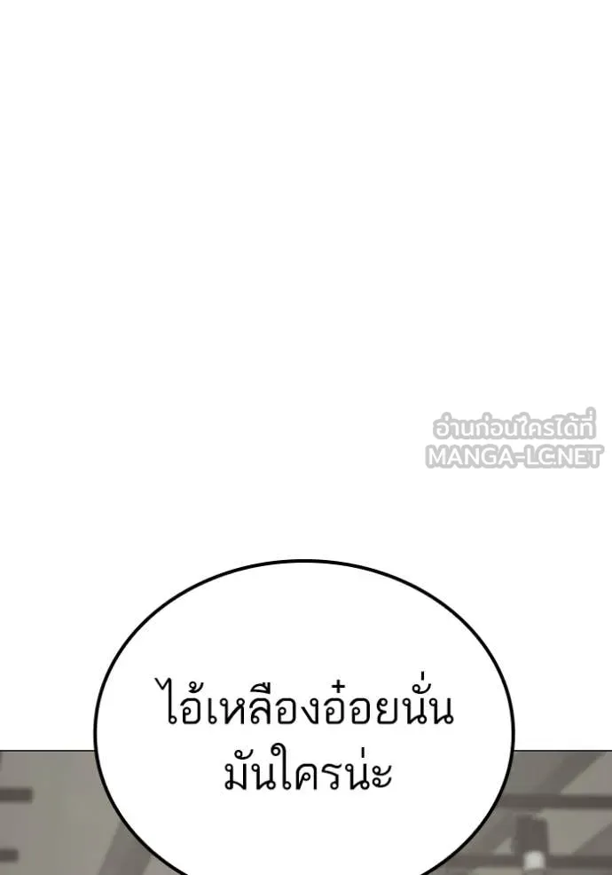 reality ตอนที่ 186 รูปที่ 102