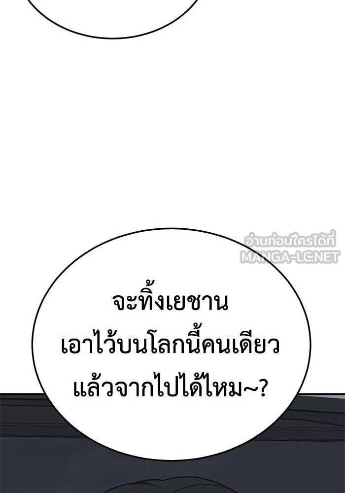 ช่วยเปลี่ยนฉันที ตอนที่ 178. คโยแทฮี 18 รูปที่ 57