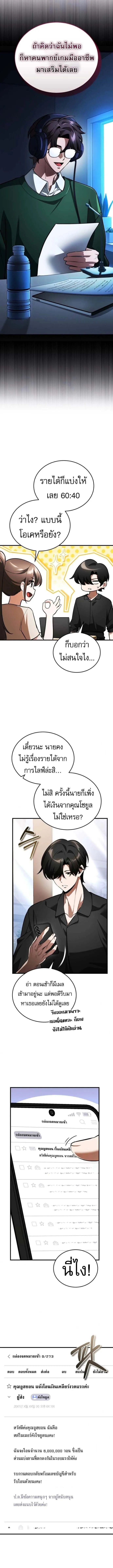 Echoes of the Reverse Planet สตร_มเมอร_พล_งเหน_อโลก ตอนที่ ตอนที่ 6 รูปที่ 16