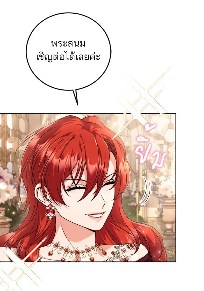 แผนหย่าสามีทรราช ตอนที่ 20 รูปที่ 8