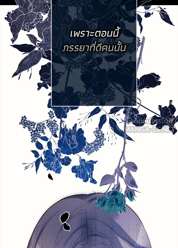 องค์ชายผู้อื้อฉาว ตอนที่ 114 รูปที่ 126