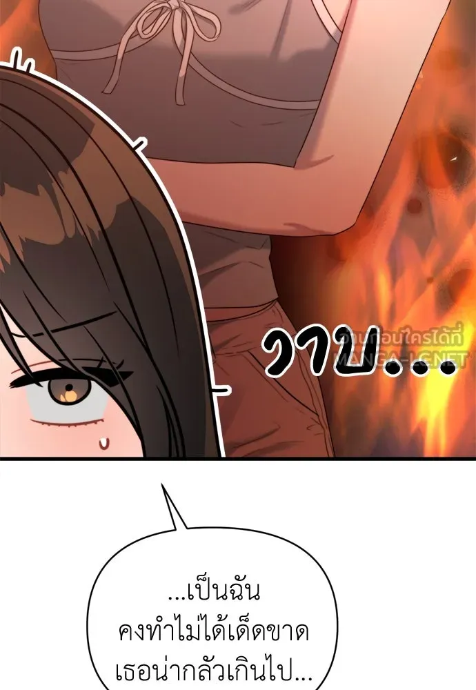 ปรารถนารักอันงดงาม ตอนที่ 55 รูปที่ 9