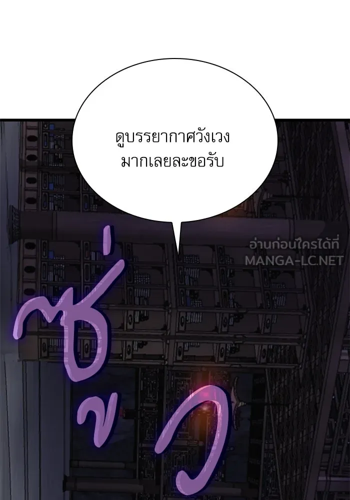 ลับลางลวง ตอนที่ 71 ห้องสีชาด รูปที่ 21