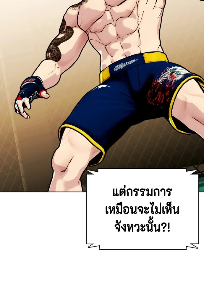 หมาหัวเน่าเก๋าเกินไป ตอนที่ 171 รูปที่ 127