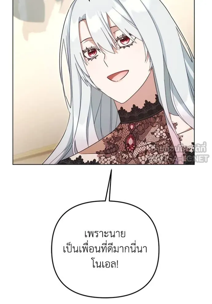 ราชินีจอมมาร ตอนที่ 66 รูปที่ 50