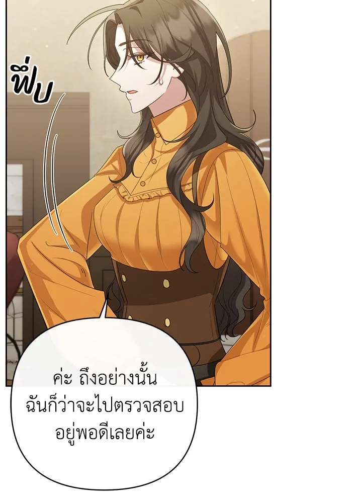 อยู่ดี ๆ ก็มีนางเอกนิยายเป็นเพื่อนบ้าน ตอนที่ 22 รูปที่ 8